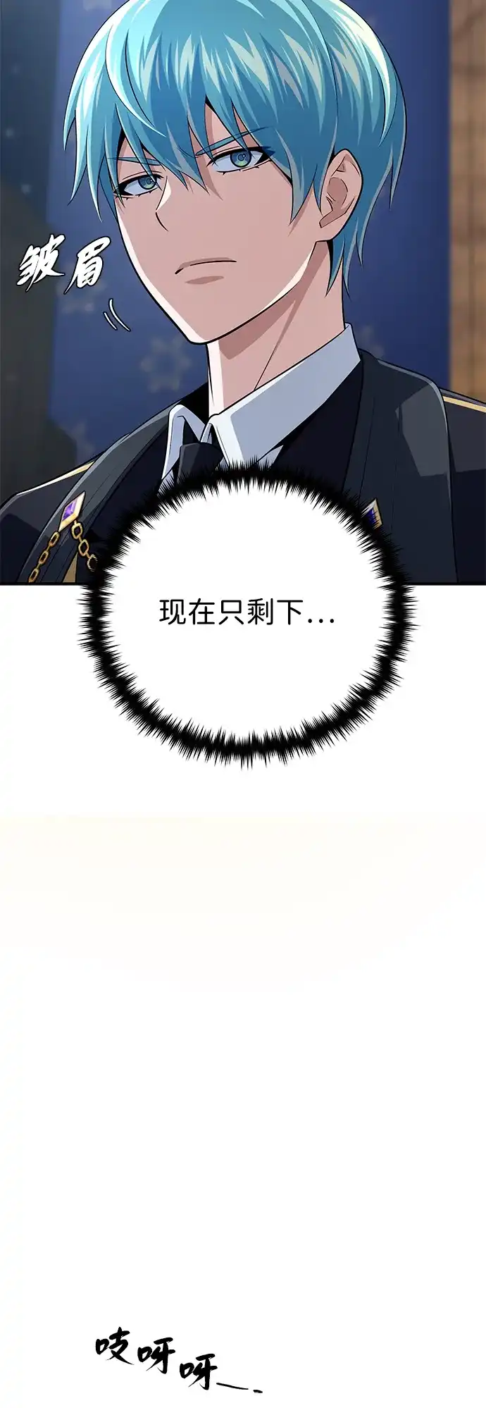 第161话鬼城-66666年后复活的黑魔法师-TARU/Hwabong,PASA（第11张）