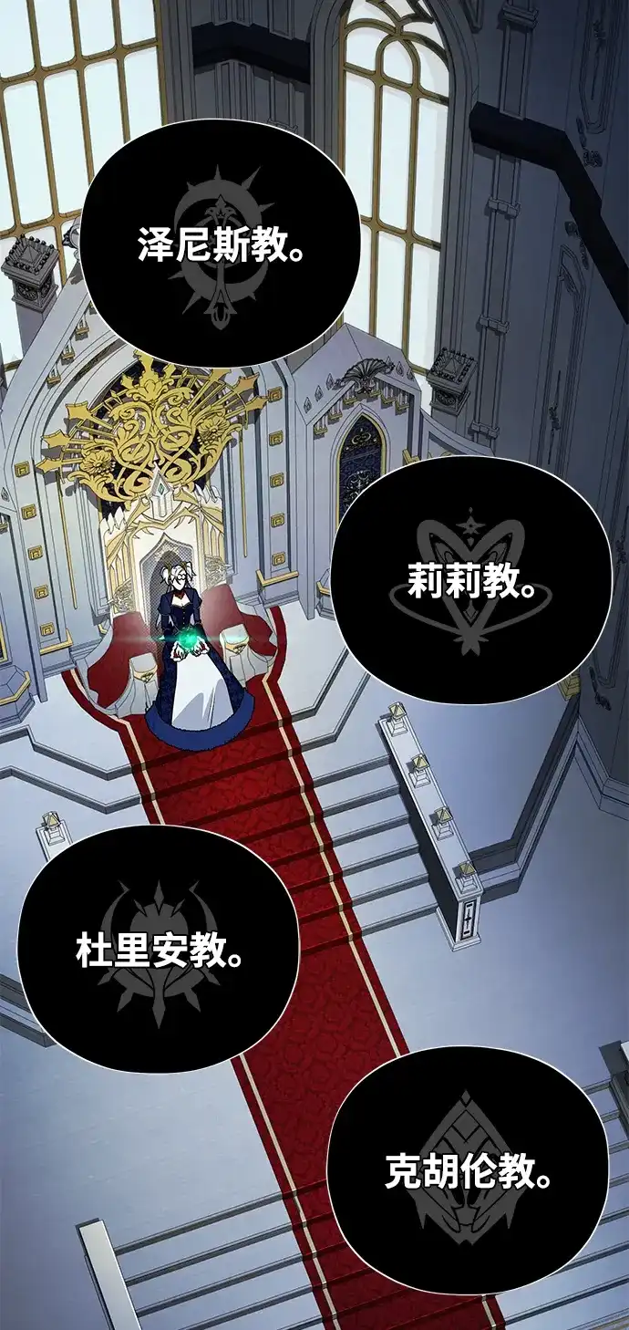 第162话混乱的局势-66666年后复活的黑魔法师-TARU/Hwabong,PASA（第19张）