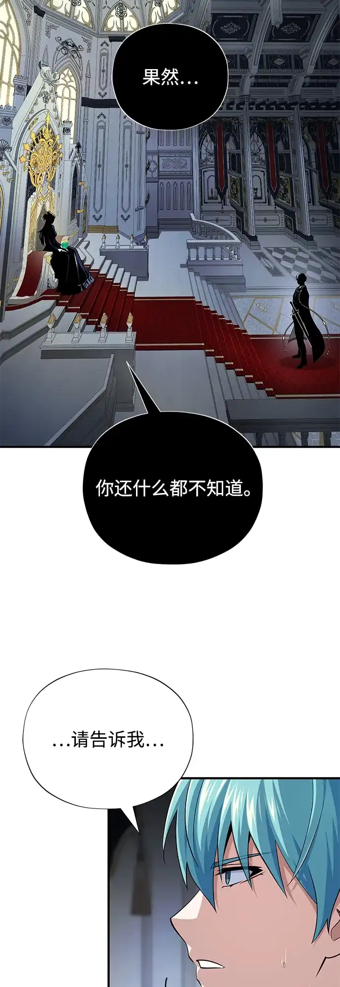 第162话混乱的局势-66666年后复活的黑魔法师-TARU/Hwabong,PASA（第7张）