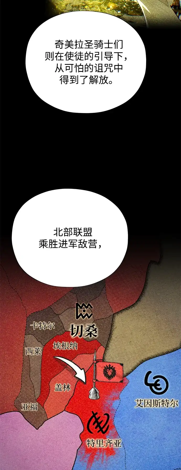 第162话混乱的局势-66666年后复活的黑魔法师-TARU/Hwabong,PASA（第11张）