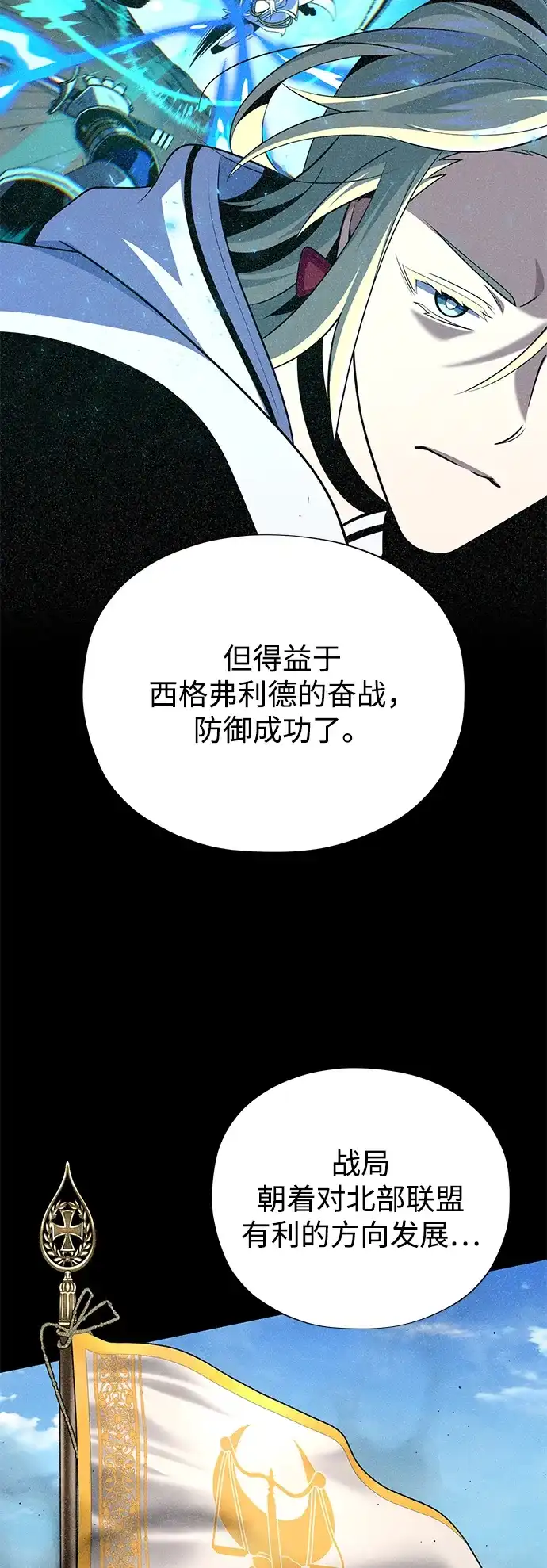 第162话混乱的局势-66666年后复活的黑魔法师-TARU/Hwabong,PASA（第13张）