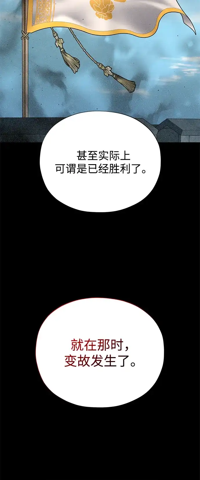 第162话混乱的局势-66666年后复活的黑魔法师-TARU/Hwabong,PASA（第14张）