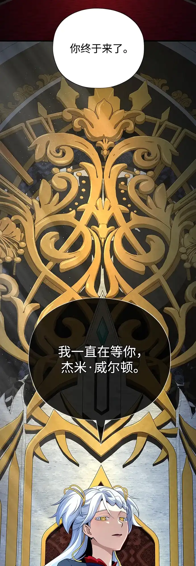 第162话混乱的局势-66666年后复活的黑魔法师-TARU/Hwabong,PASA（第4张）