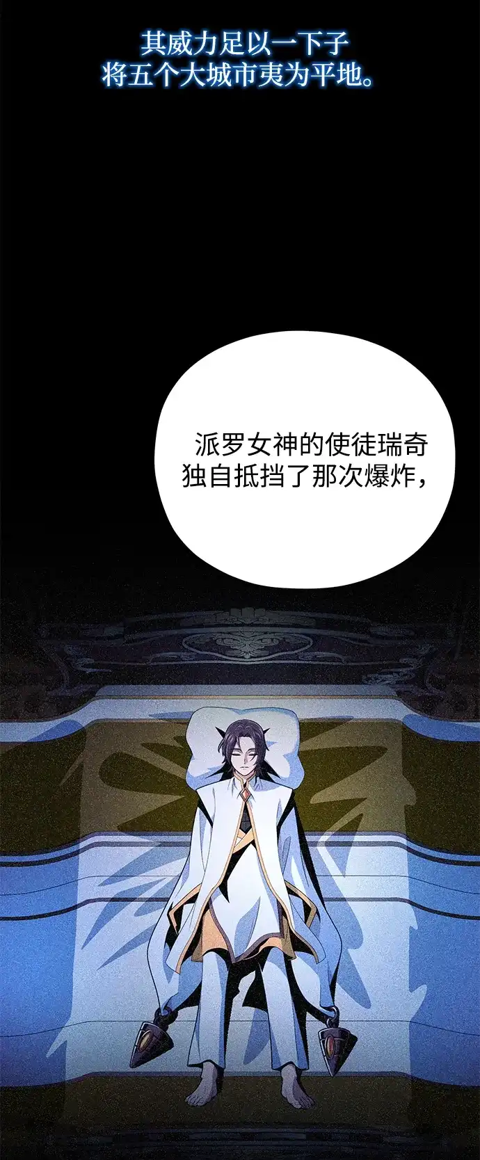 第162话混乱的局势-66666年后复活的黑魔法师-TARU/Hwabong,PASA（第18张）