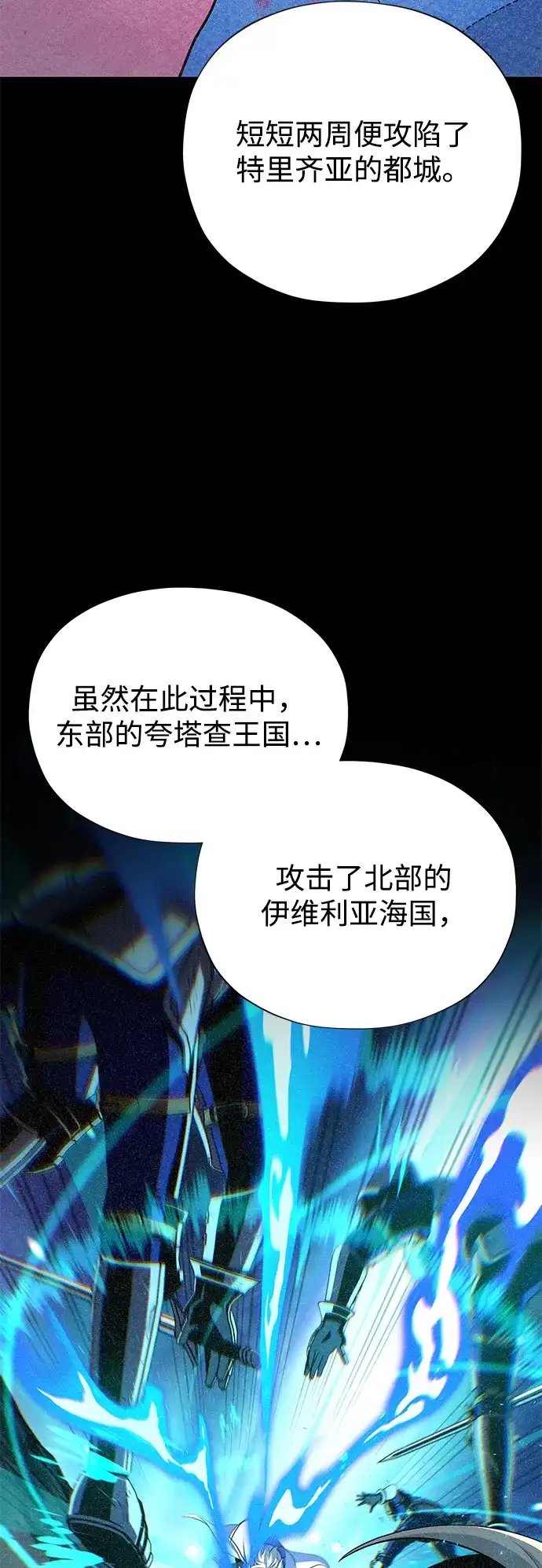 第162话混乱的局势-66666年后复活的黑魔法师-TARU/Hwabong,PASA（第12张）