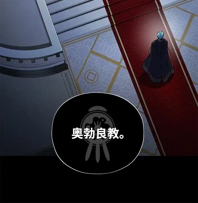 第162话混乱的局势-66666年后复活的黑魔法师-TARU/Hwabong,PASA（第20张）