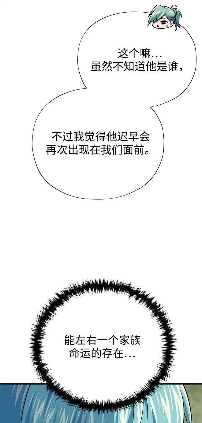 第163话英雄的命运-66666年后复活的黑魔法师-TARU/Hwabong,PASA（第16张）