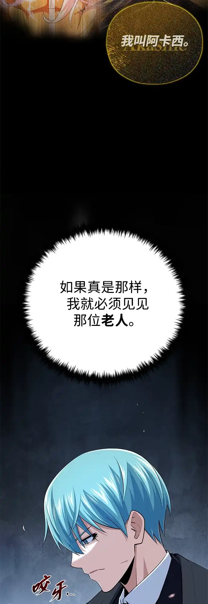 第163话英雄的命运-66666年后复活的黑魔法师-TARU/Hwabong,PASA（第18张）