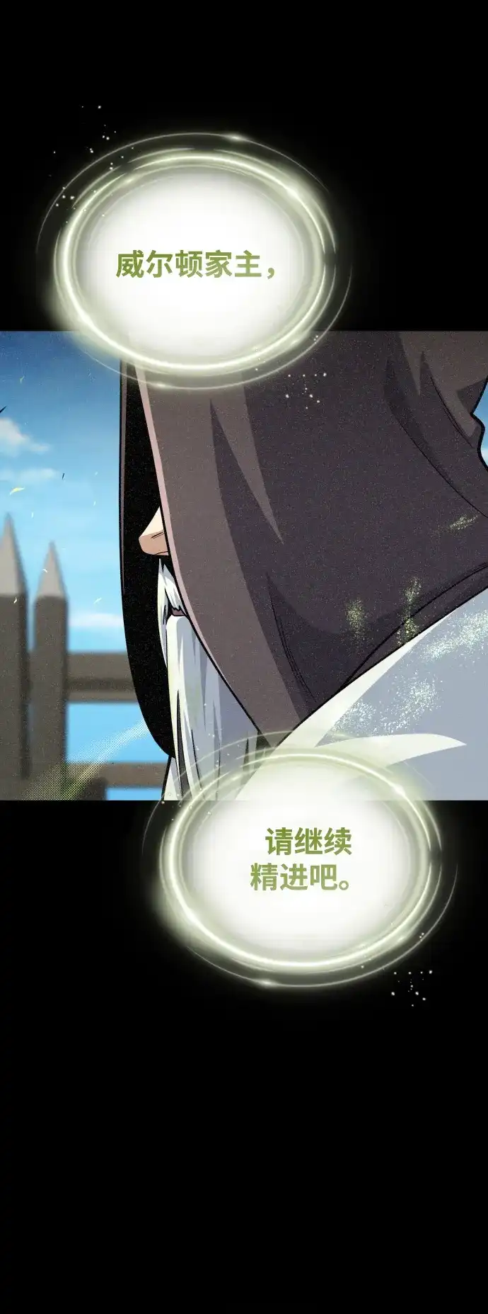 第163话英雄的命运-66666年后复活的黑魔法师-TARU/Hwabong,PASA（第7张）
