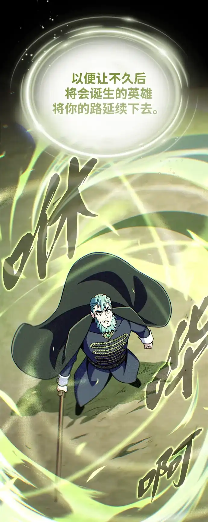 第163话英雄的命运-66666年后复活的黑魔法师-TARU/Hwabong,PASA（第8张）