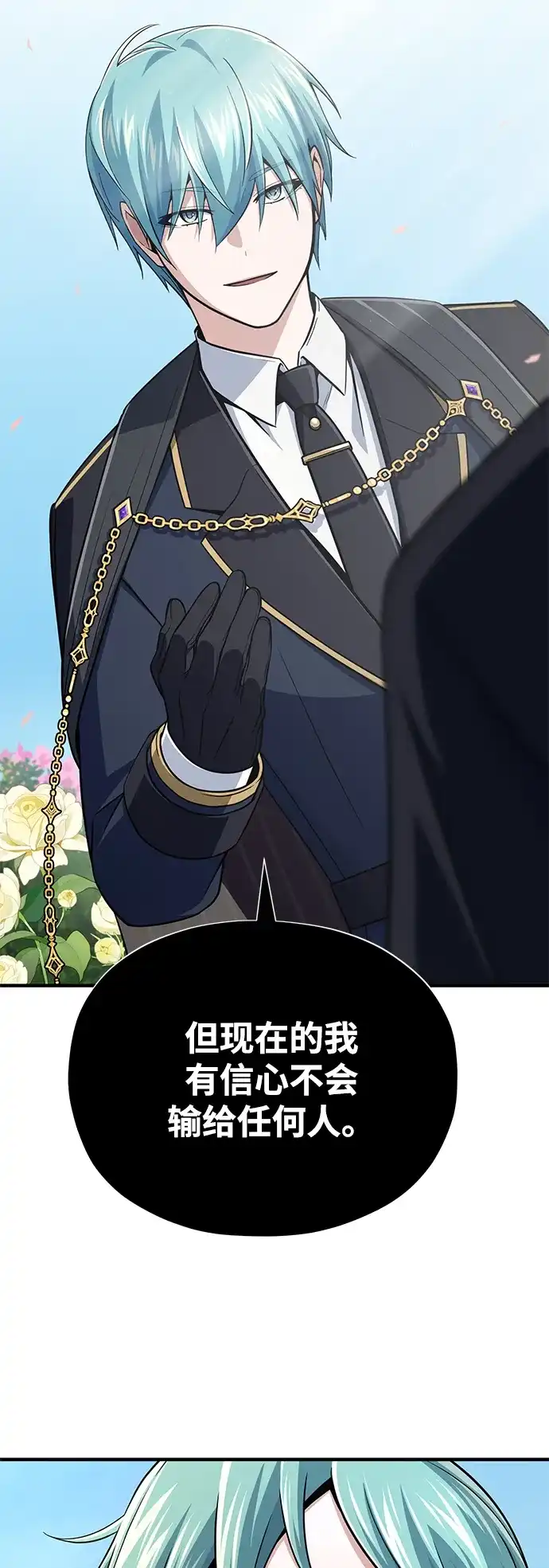 第163话英雄的命运-66666年后复活的黑魔法师-TARU/Hwabong,PASA（第14张）