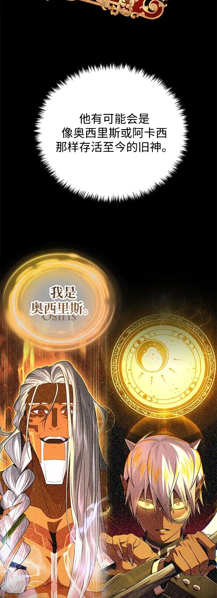 第163话英雄的命运-66666年后复活的黑魔法师-TARU/Hwabong,PASA（第17张）