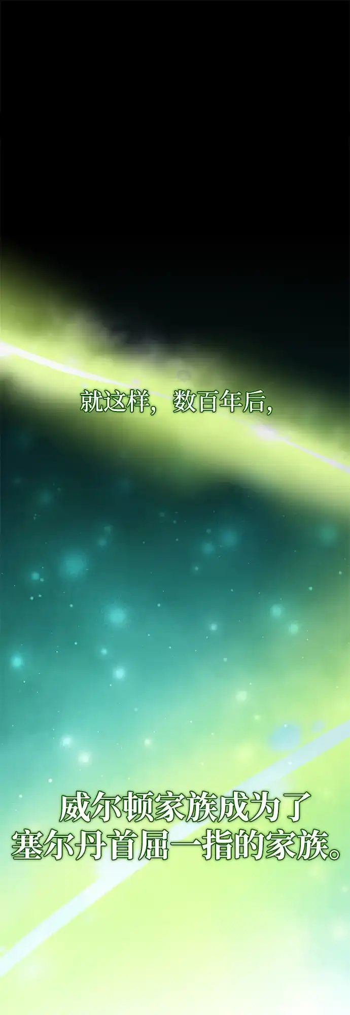 第163话英雄的命运-66666年后复活的黑魔法师-TARU/Hwabong,PASA（第2张）