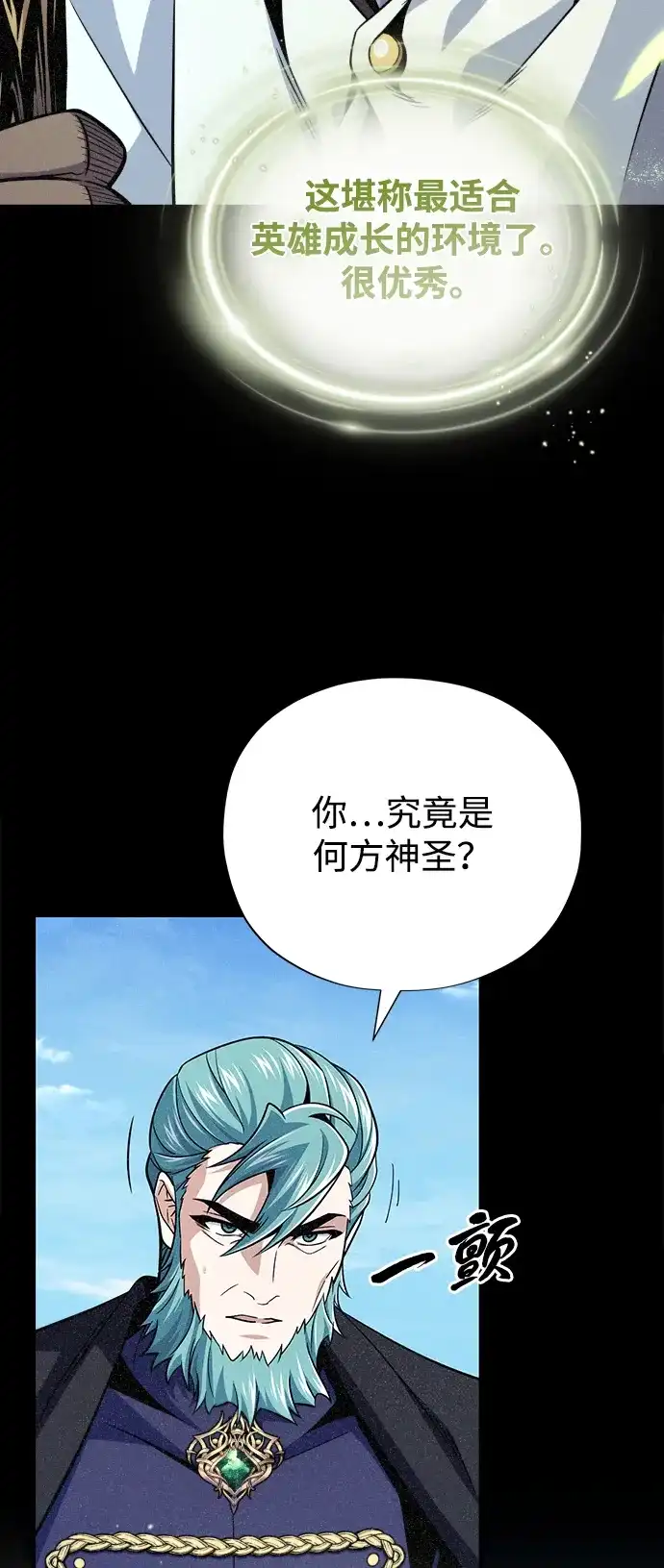 第163话英雄的命运-66666年后复活的黑魔法师-TARU/Hwabong,PASA（第5张）