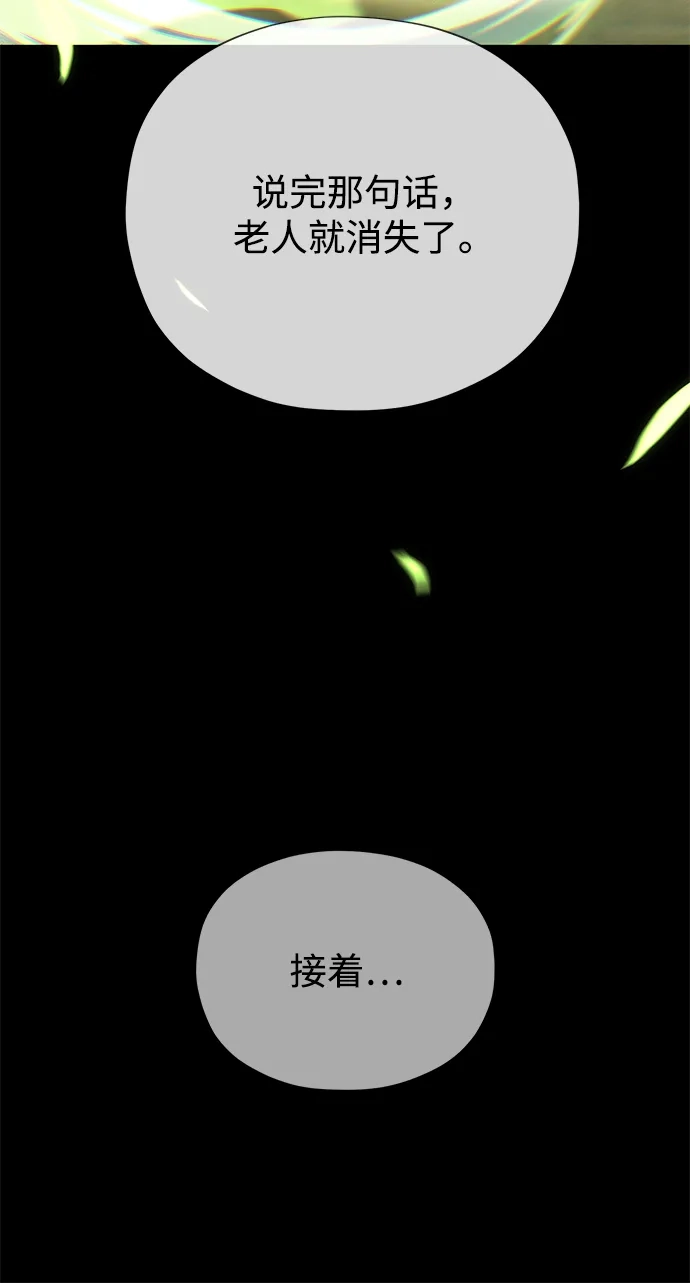 第163话英雄的命运-66666年后复活的黑魔法师-TARU/Hwabong,PASA（第9张）