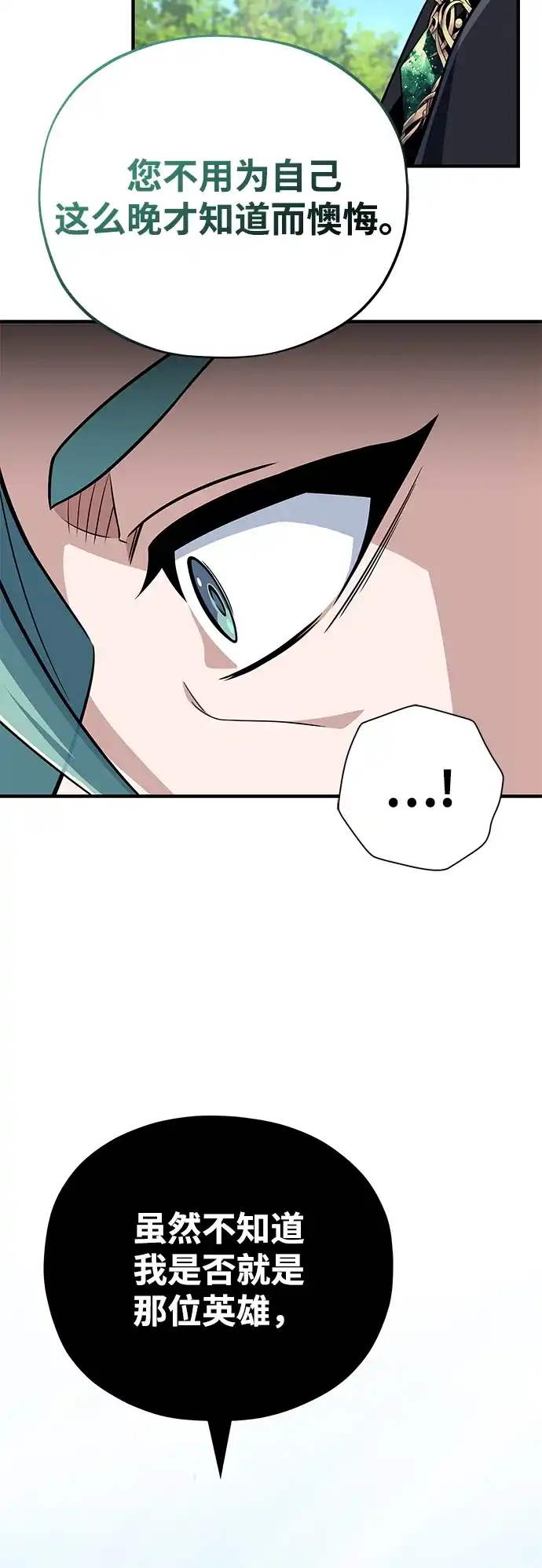 第163话英雄的命运-66666年后复活的黑魔法师-TARU/Hwabong,PASA（第13张）