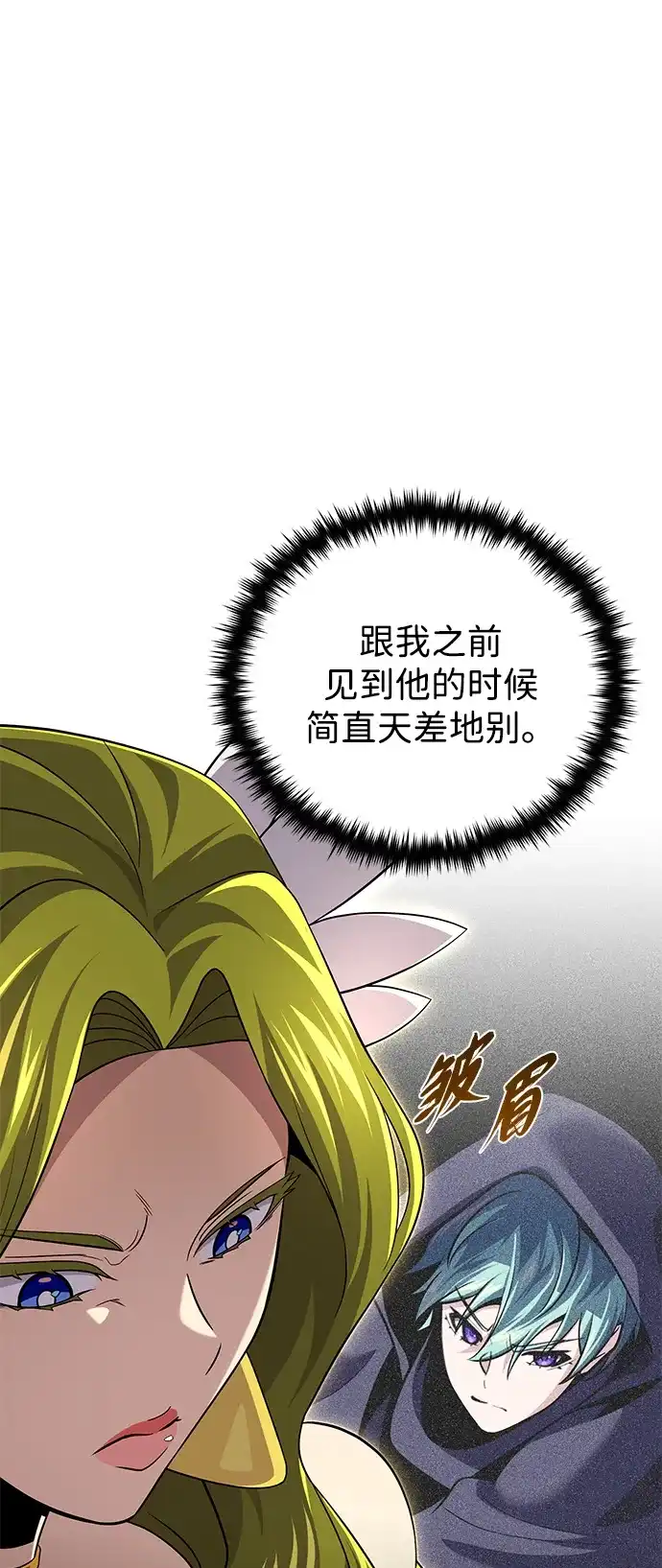 第164话牵制-66666年后复活的黑魔法师-TARU/Hwabong,PASA（第8张）