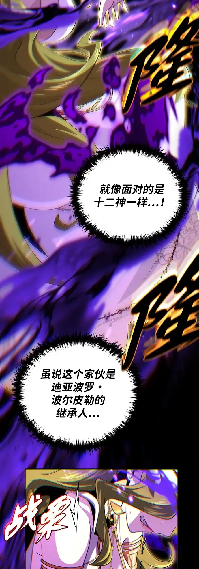 第164话牵制-66666年后复活的黑魔法师-TARU/Hwabong,PASA（第3张）