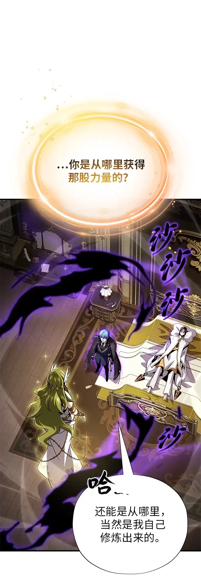 第164话牵制-66666年后复活的黑魔法师-TARU/Hwabong,PASA（第7张）