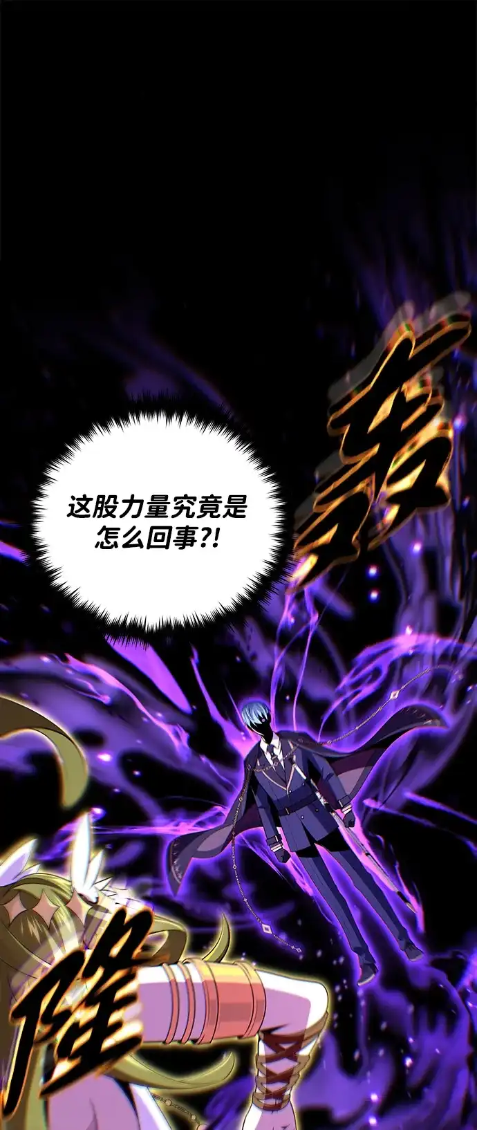 第164话牵制-66666年后复活的黑魔法师-TARU/Hwabong,PASA（第2张）