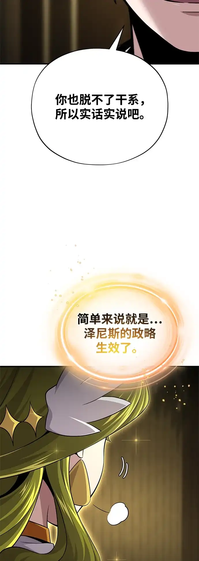 第164话牵制-66666年后复活的黑魔法师-TARU/Hwabong,PASA（第11张）