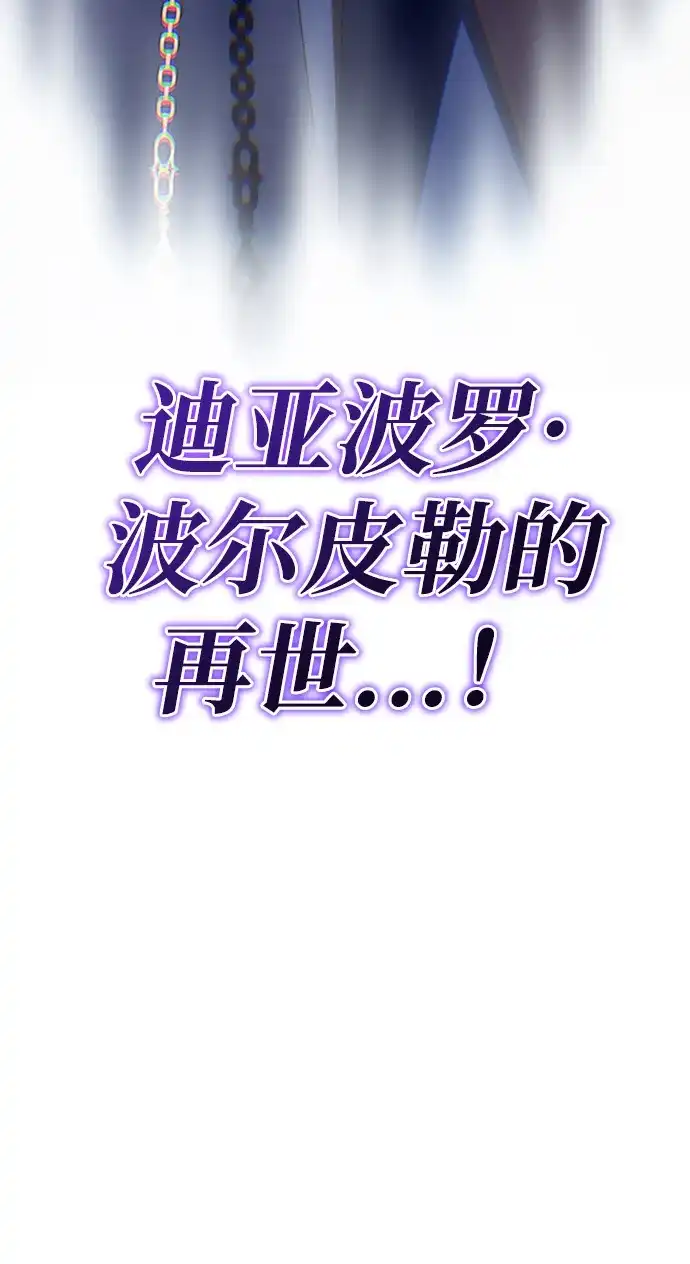 第164话牵制-66666年后复活的黑魔法师-TARU/Hwabong,PASA（第6张）