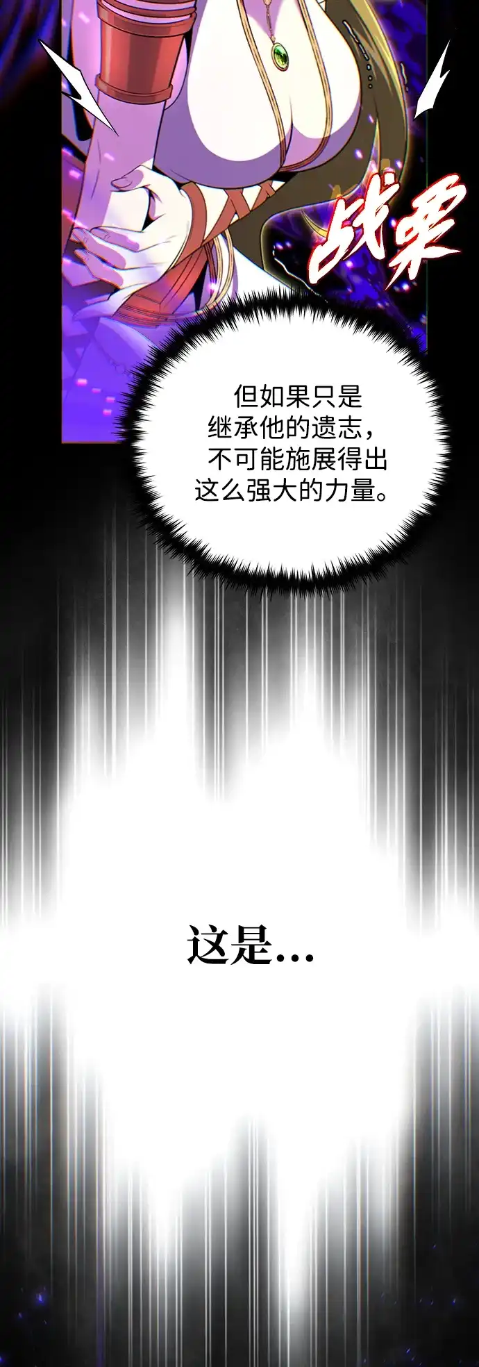 第164话牵制-66666年后复活的黑魔法师-TARU/Hwabong,PASA（第4张）