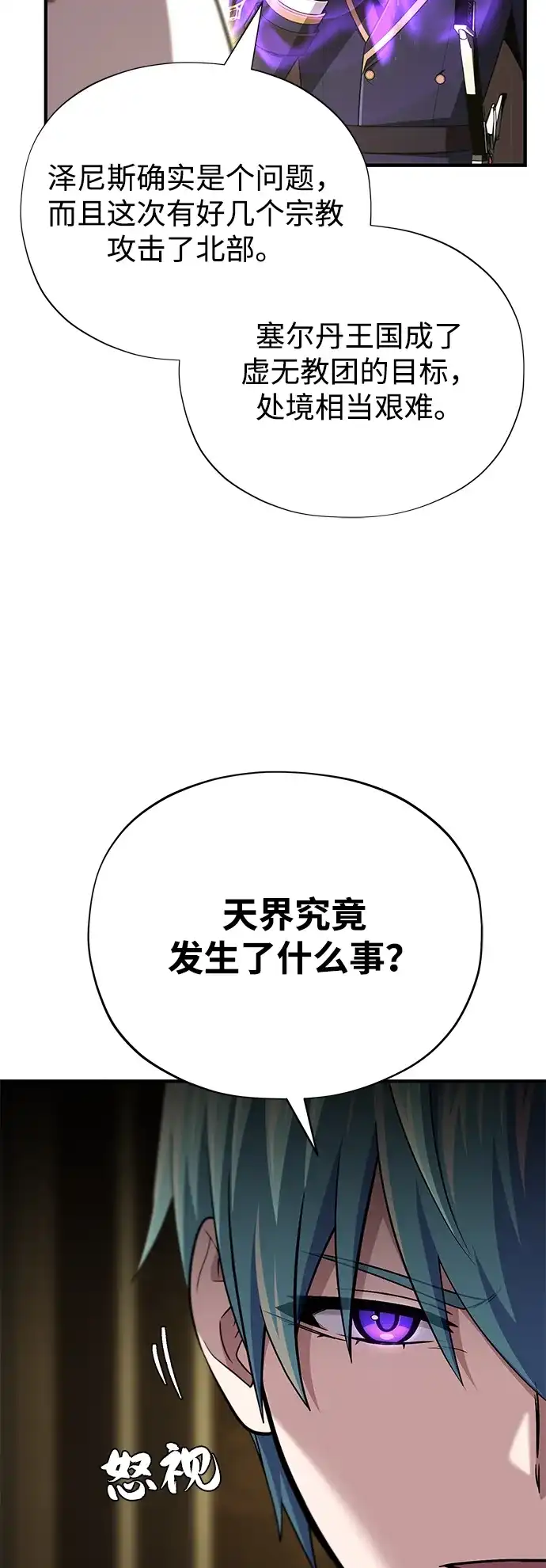 第164话牵制-66666年后复活的黑魔法师-TARU/Hwabong,PASA（第10张）