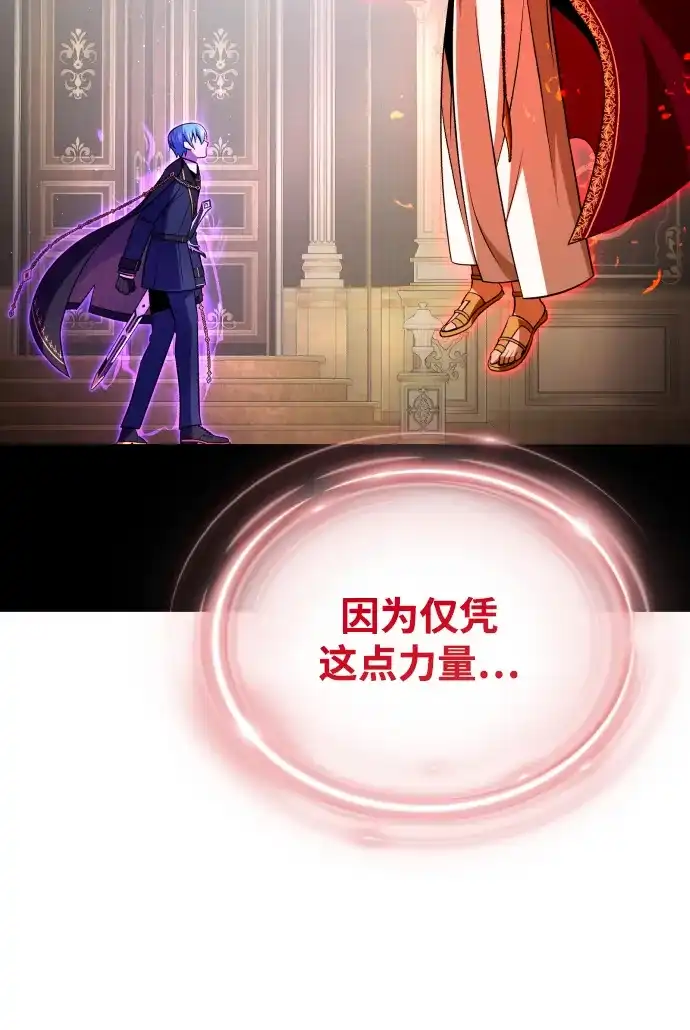 第165话赎罪-66666年后复活的黑魔法师-TARU/Hwabong,PASA（第38张）