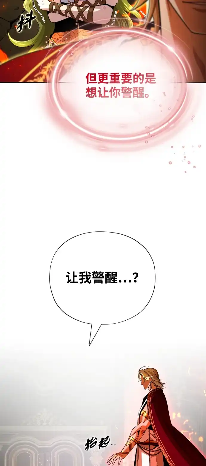 第165话赎罪-66666年后复活的黑魔法师-TARU/Hwabong,PASA（第37张）