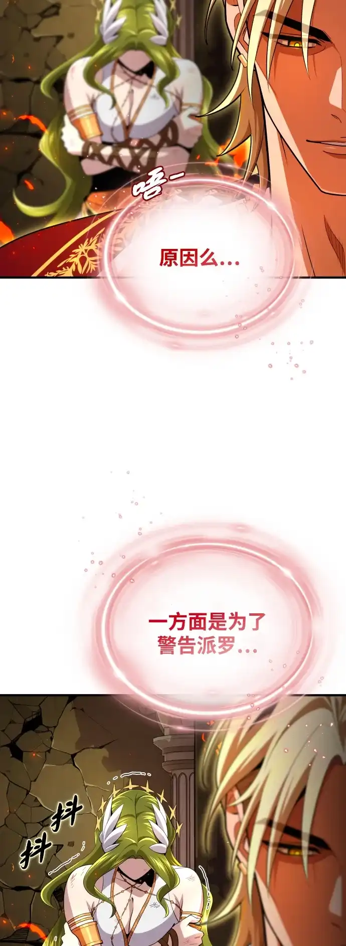第165话赎罪-66666年后复活的黑魔法师-TARU/Hwabong,PASA（第36张）
