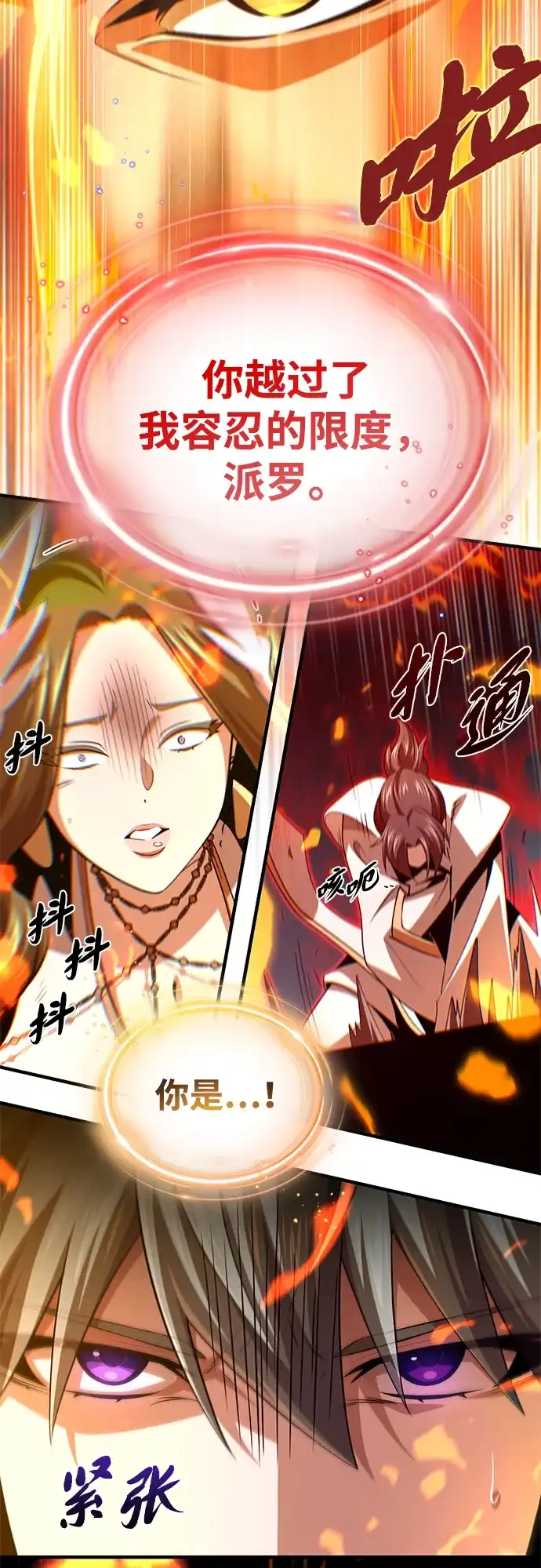 第165话赎罪-66666年后复活的黑魔法师-TARU/Hwabong,PASA（第21张）