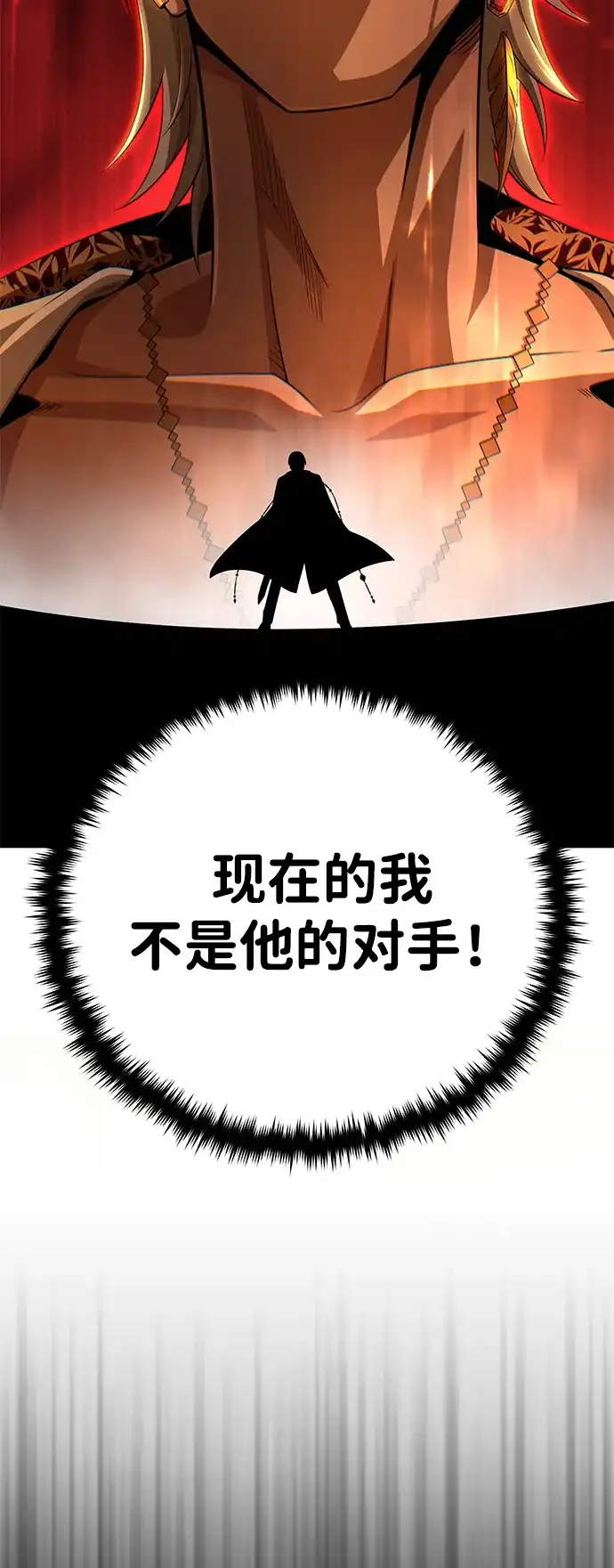 第165话赎罪-66666年后复活的黑魔法师-TARU/Hwabong,PASA（第29张）