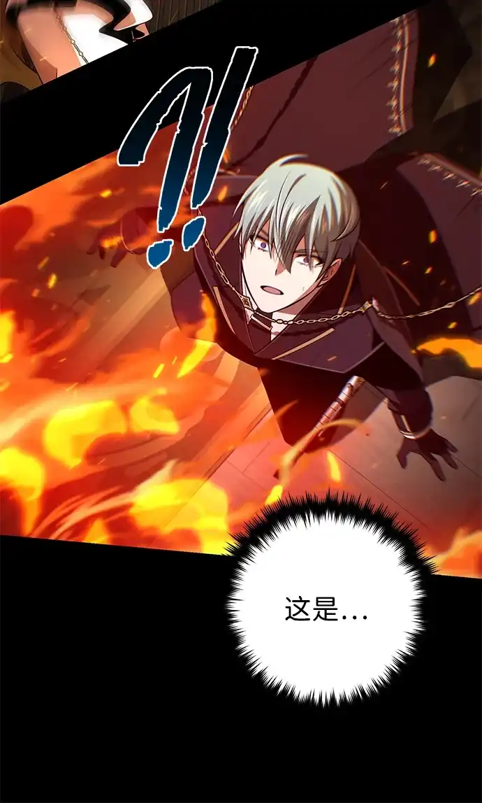 第165话赎罪-66666年后复活的黑魔法师-TARU/Hwabong,PASA（第17张）