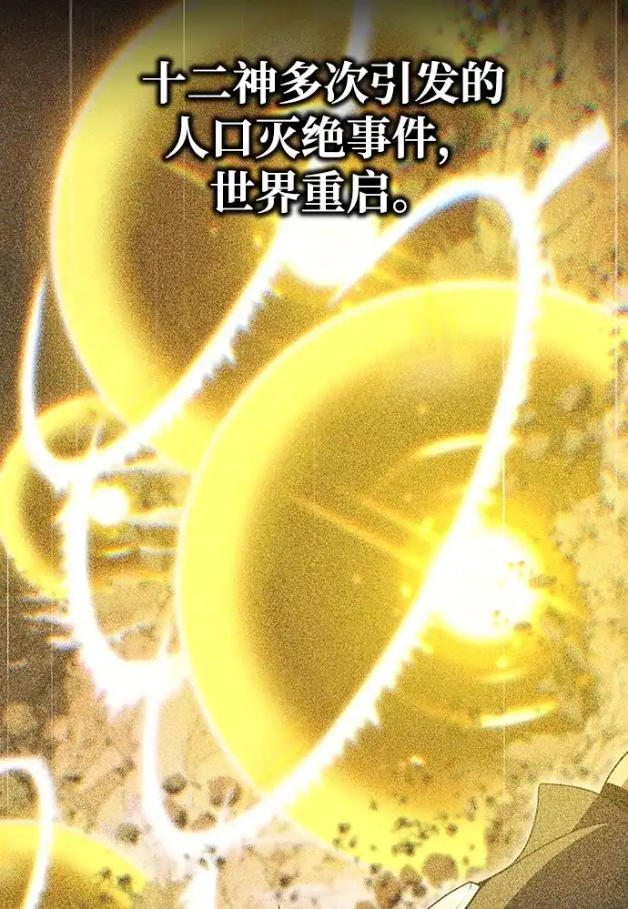 第165话赎罪-66666年后复活的黑魔法师-TARU/Hwabong,PASA（第4张）