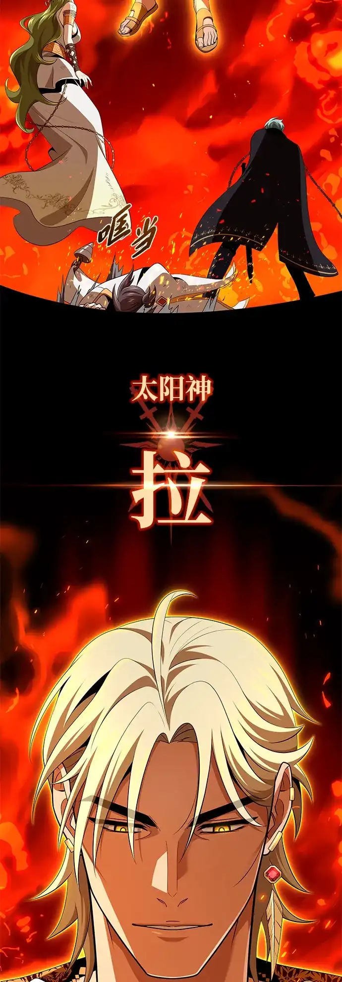 第165话赎罪-66666年后复活的黑魔法师-TARU/Hwabong,PASA（第23张）