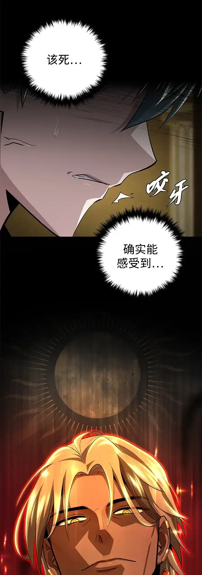 第165话赎罪-66666年后复活的黑魔法师-TARU/Hwabong,PASA（第28张）