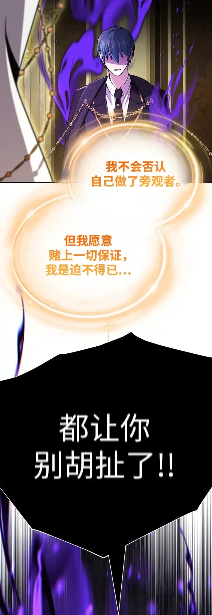 第165话赎罪-66666年后复活的黑魔法师-TARU/Hwabong,PASA（第8张）