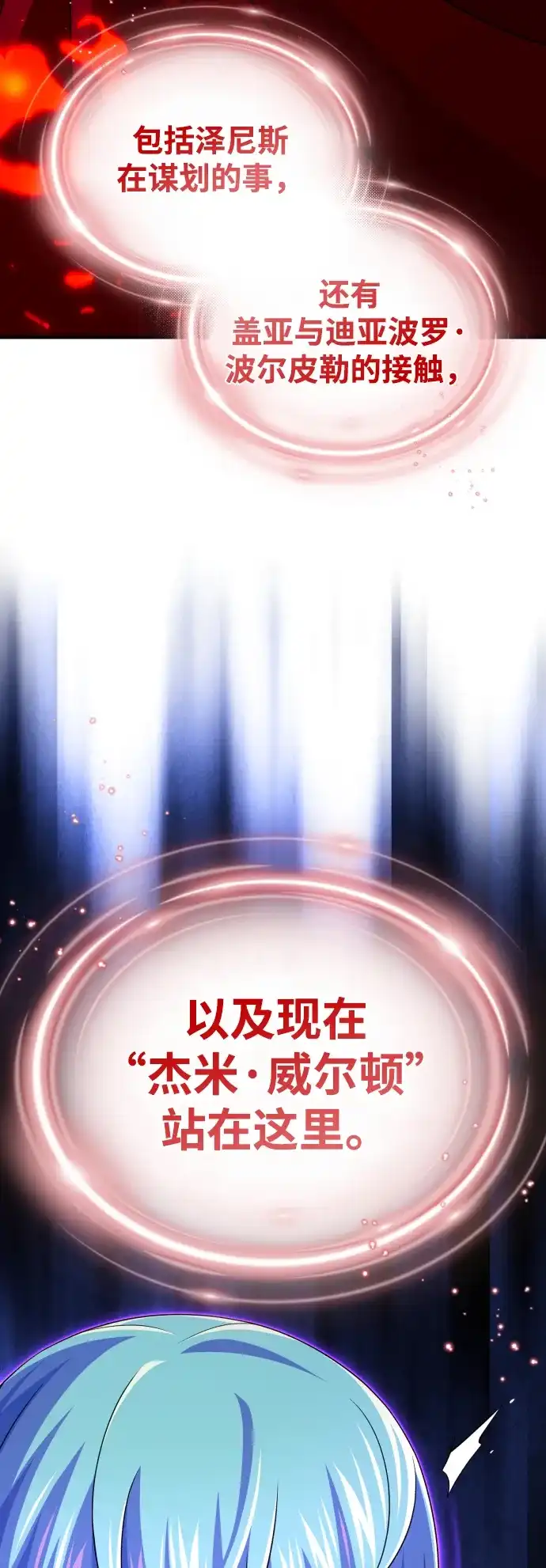 第165话赎罪-66666年后复活的黑魔法师-TARU/Hwabong,PASA（第34张）