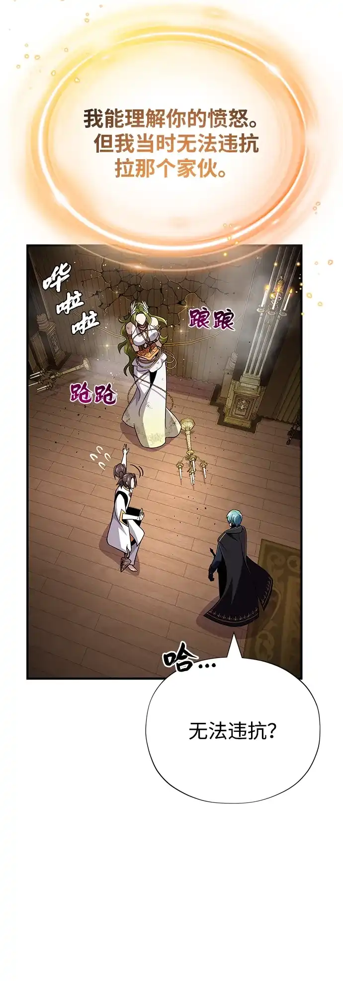 第165话赎罪-66666年后复活的黑魔法师-TARU/Hwabong,PASA（第13张）