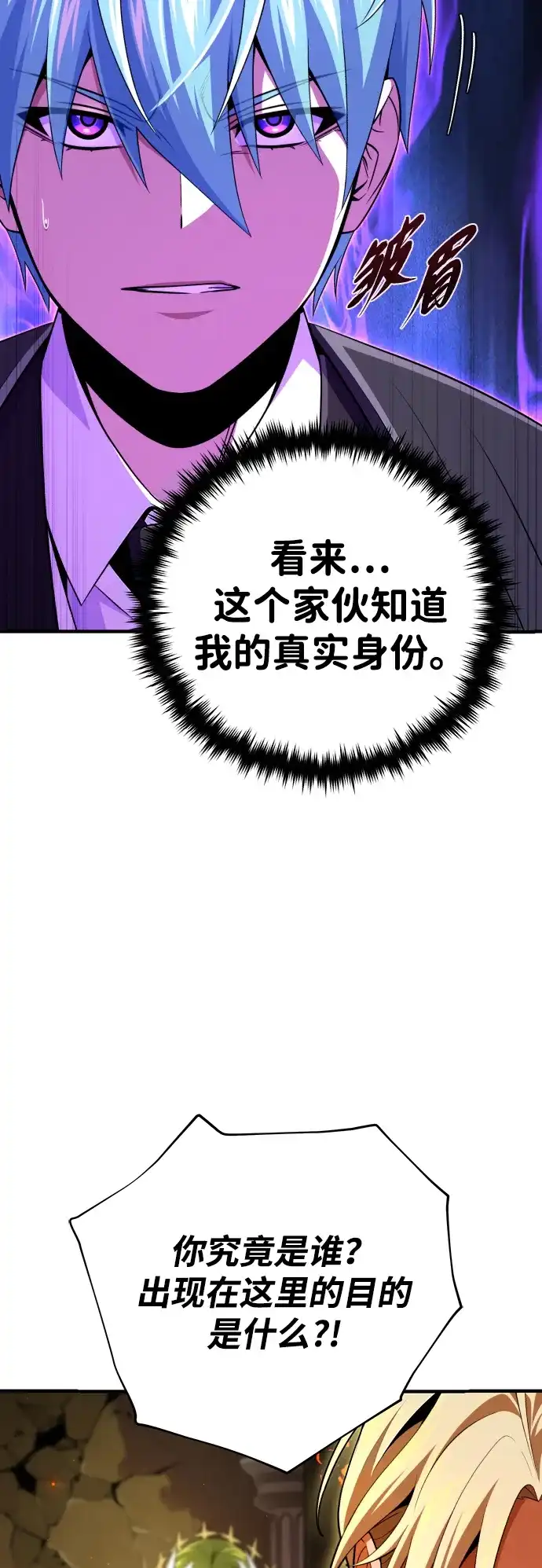 第165话赎罪-66666年后复活的黑魔法师-TARU/Hwabong,PASA（第35张）