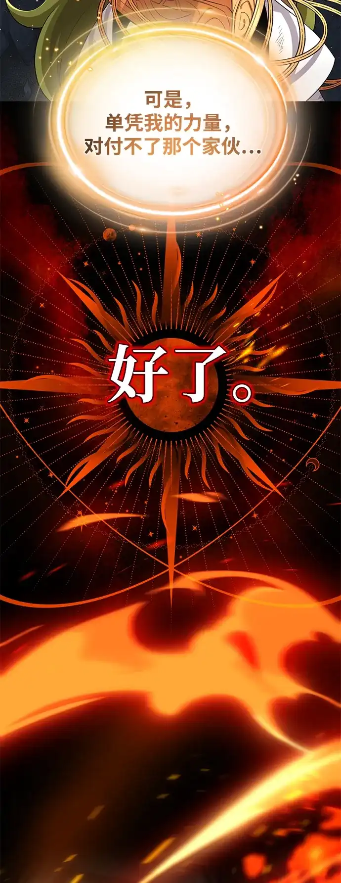 第165话赎罪-66666年后复活的黑魔法师-TARU/Hwabong,PASA（第15张）