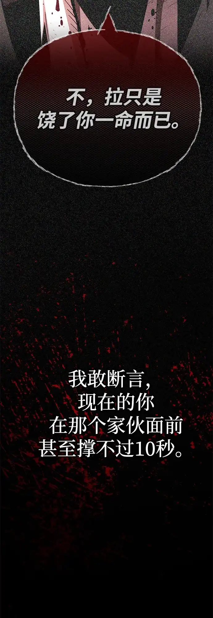 第165话赎罪-66666年后复活的黑魔法师-TARU/Hwabong,PASA（第27张）