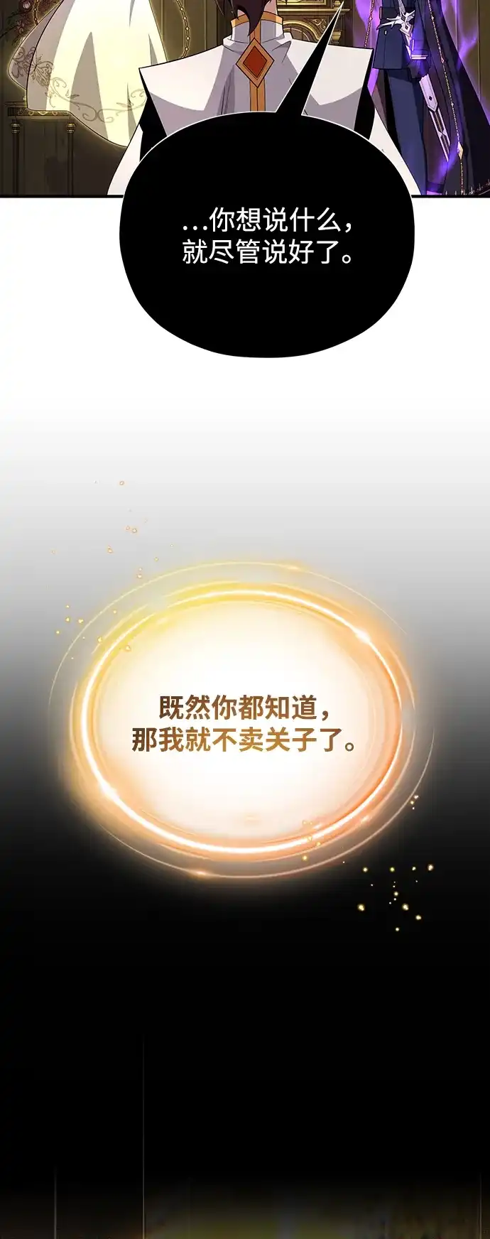 第165话赎罪-66666年后复活的黑魔法师-TARU/Hwabong,PASA（第3张）