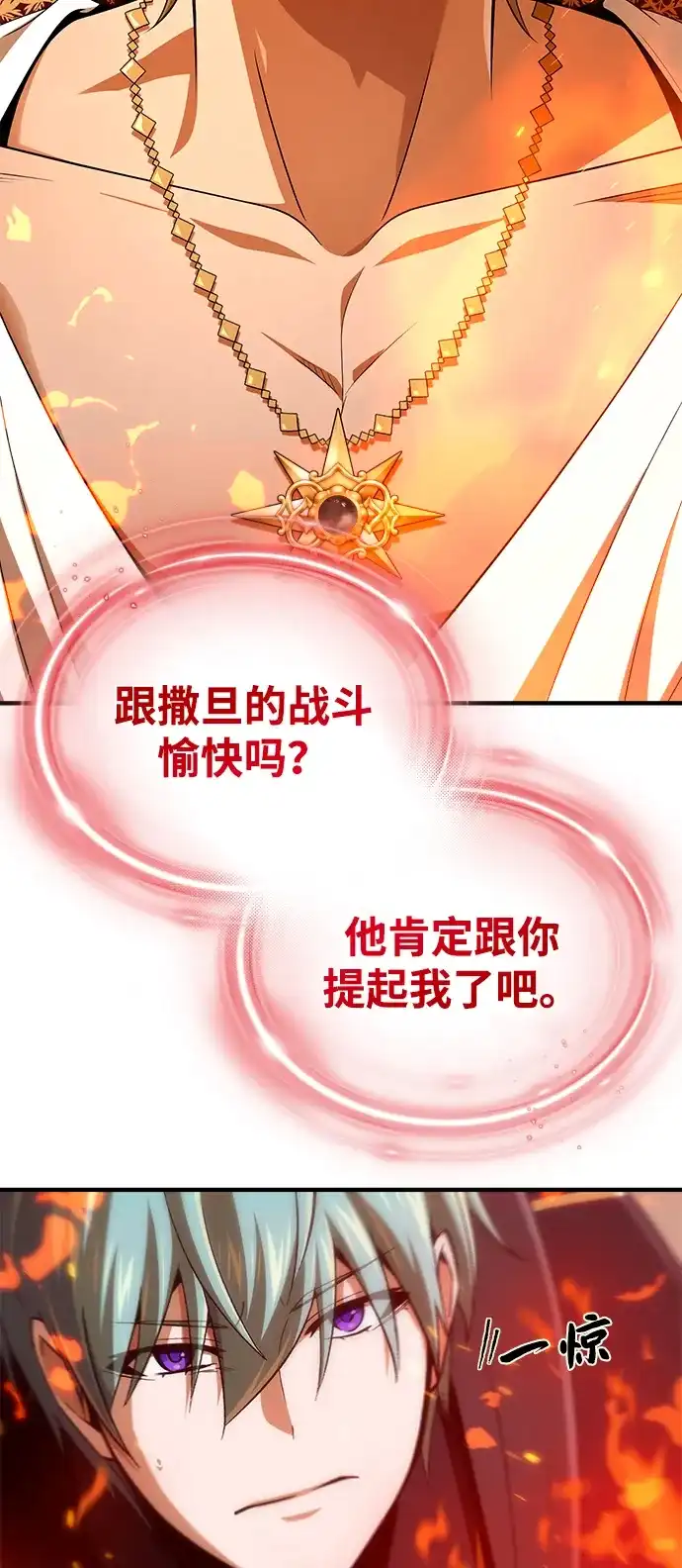 第165话赎罪-66666年后复活的黑魔法师-TARU/Hwabong,PASA（第24张）