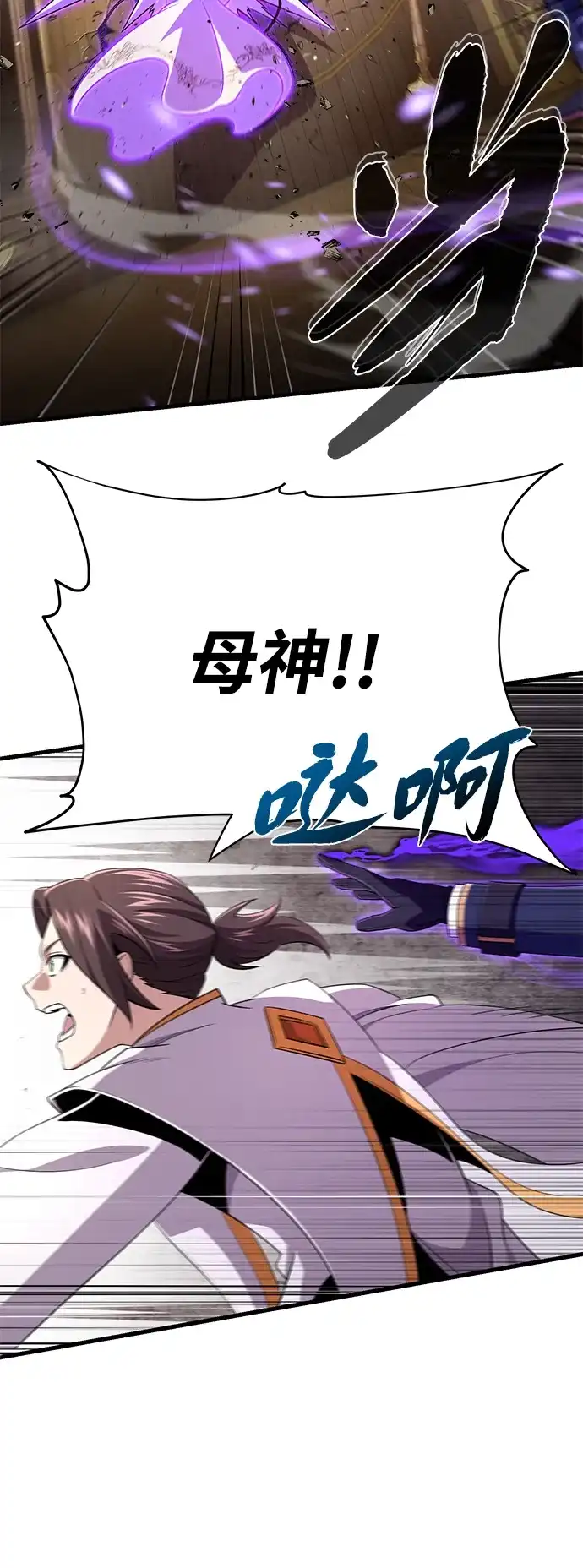 第165话赎罪-66666年后复活的黑魔法师-TARU/Hwabong,PASA（第11张）