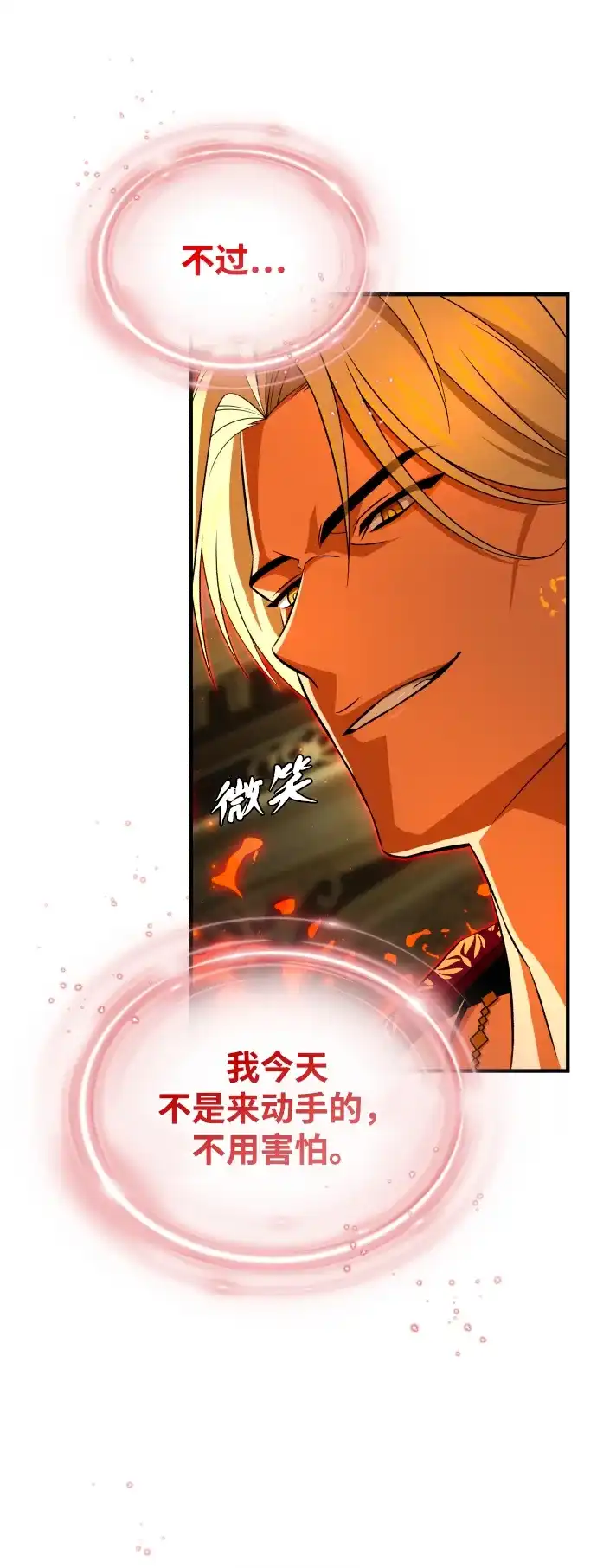 第165话赎罪-66666年后复活的黑魔法师-TARU/Hwabong,PASA（第32张）