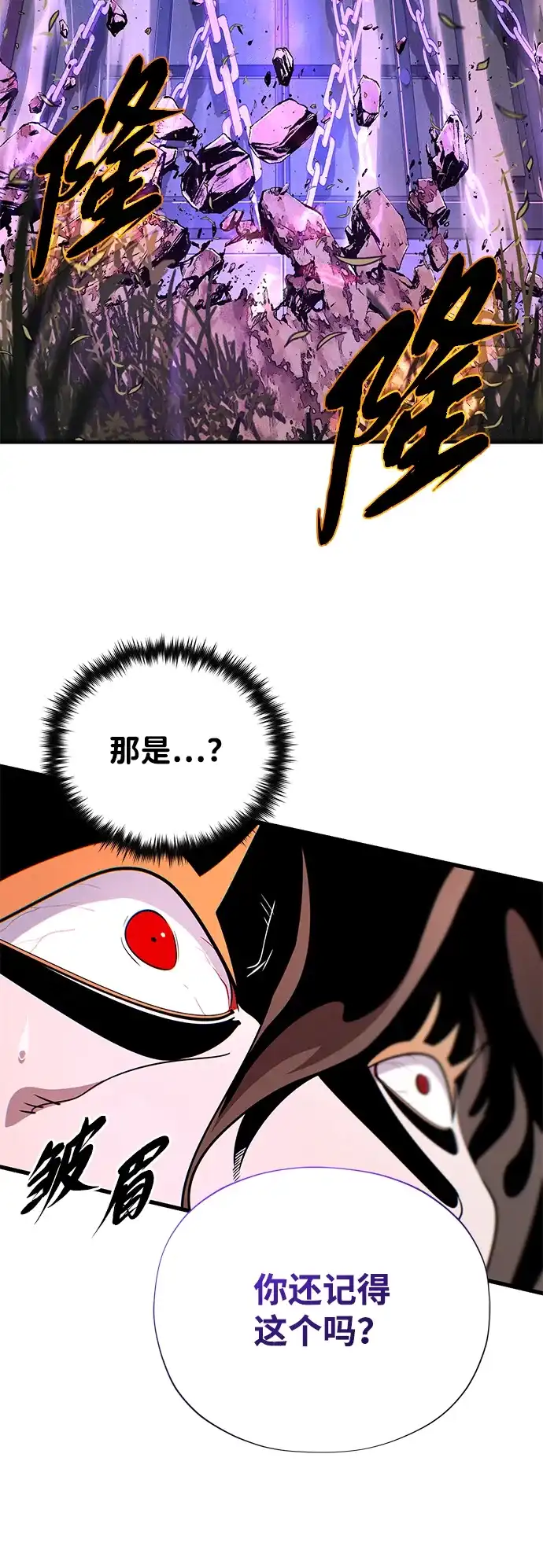 第166话看好了-66666年后复活的黑魔法师-TARU/Hwabong,PASA（第18张）