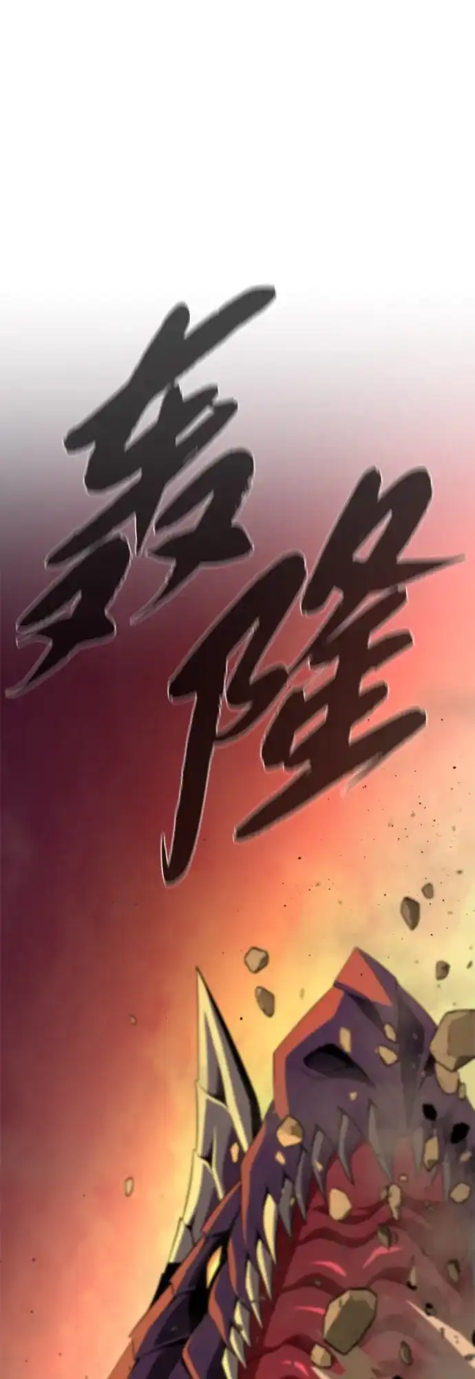 第166话看好了-66666年后复活的黑魔法师-TARU/Hwabong,PASA（第2张）