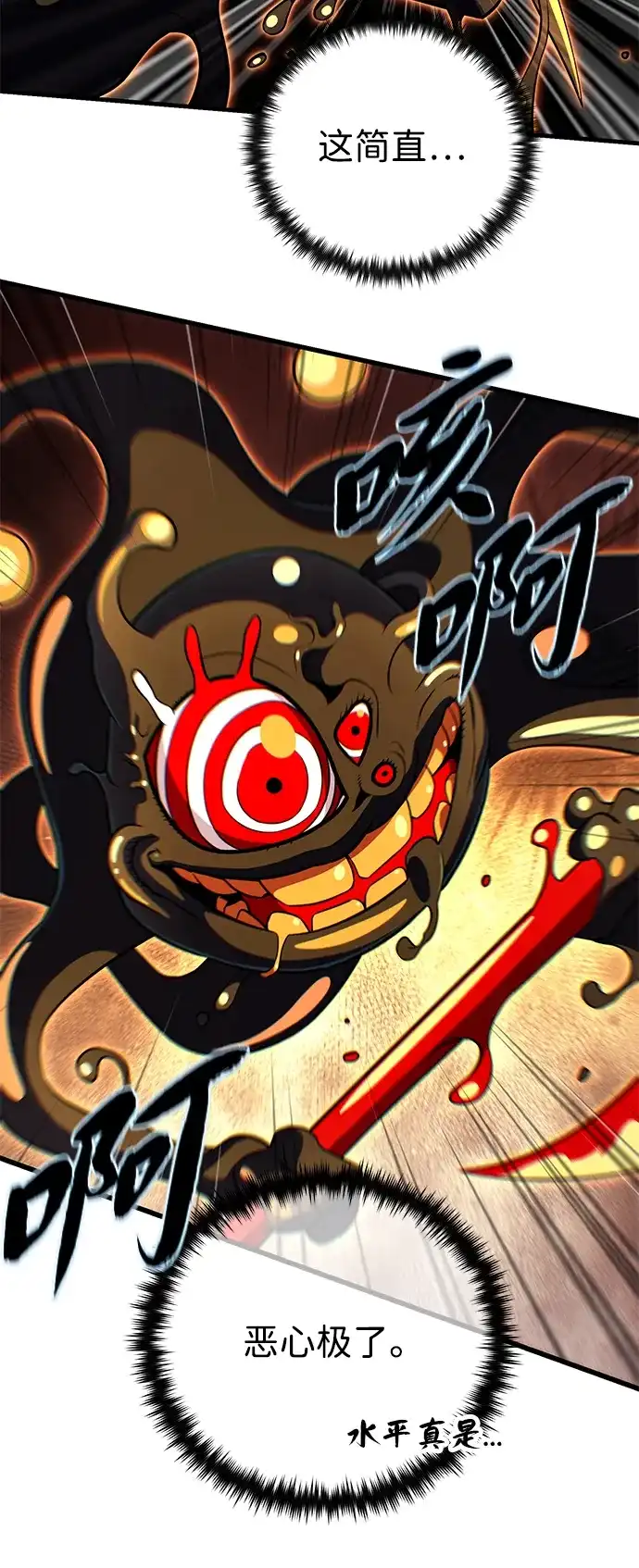 第166话看好了-66666年后复活的黑魔法师-TARU/Hwabong,PASA（第15张）